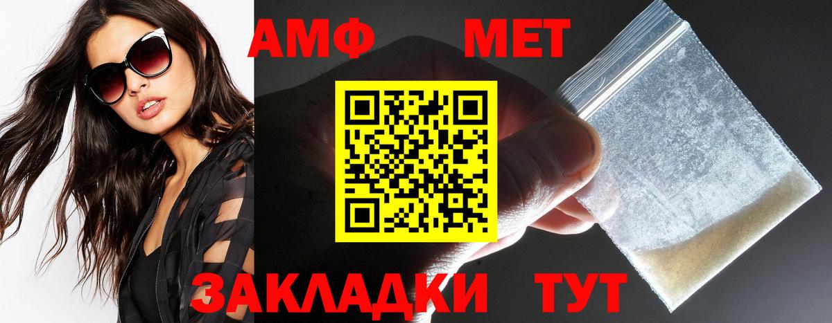 Амфетамин 98% Сосновый Бор