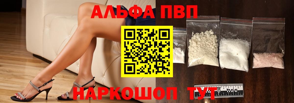 APVP VHQ  Alfa_PVP крисы CK  Alfa_PVP  Сосновый Бор  Вход с VPN 
