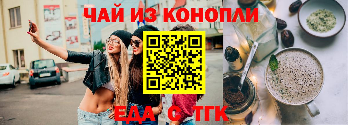 Cannafood конопля Сосновый Бор