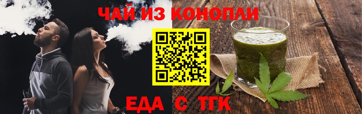 Печенье с ТГК марихуана  Вход с VPN  Сосновый Бор 