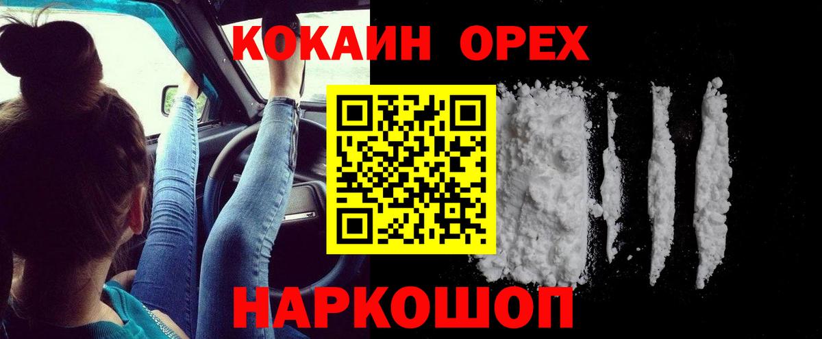 КОКАИН FishScale Сосновый Бор