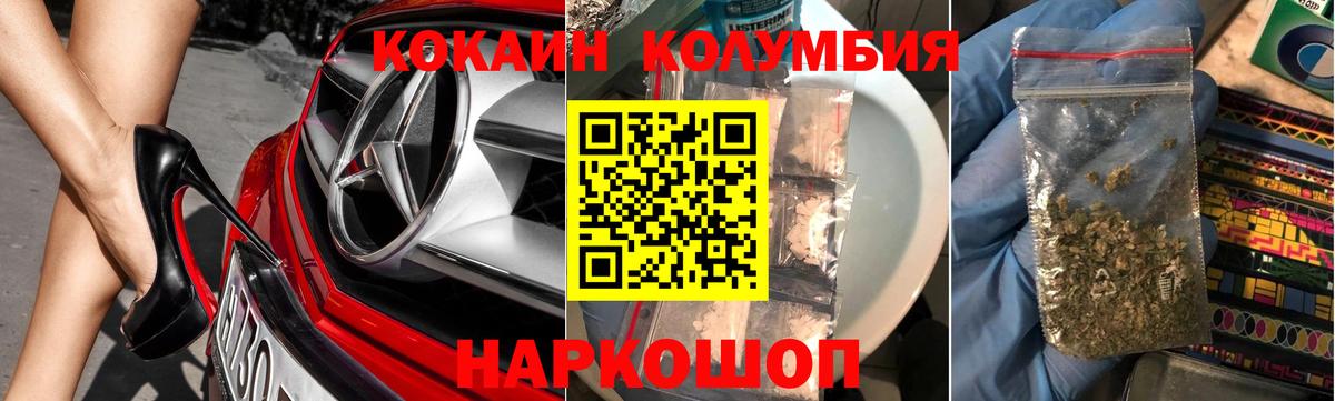 КОКАИН  COCAIN FishScale  Вход с VPN  Сосновый Бор  Кокаин 97% 