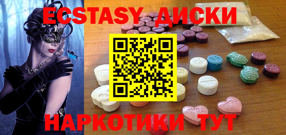 Ecstasy  Ecstasy бентли  Вход с VPN  Сосновый Бор 