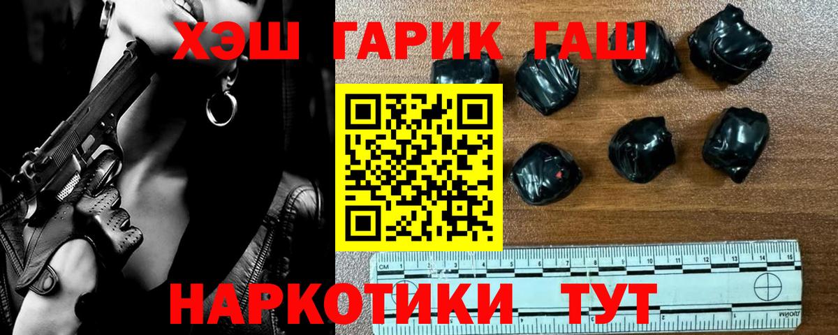 ГАШИШ Изолятор  Гашиш  Вход с VPN  Сосновый Бор  Гашиш Ice-O-Lator 