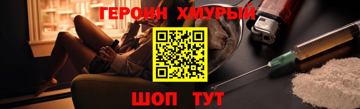Сосновый Бор  ГЕРОИН Heroin  Героин  Вход с VPN 