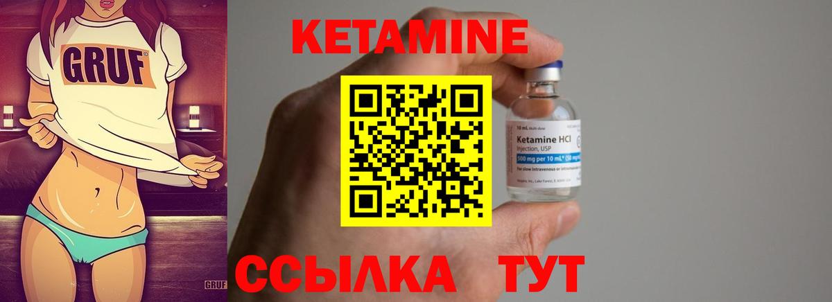 Кетамин ketamine  Кетамин ketamine  Вход с VPN  Сосновый Бор 