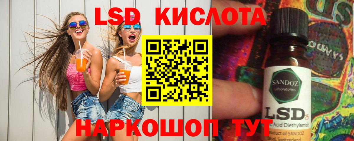 Лсд 25 экстази кислота  Вход с VPN  ЛСД экстази ecstasy  Сосновый Бор 