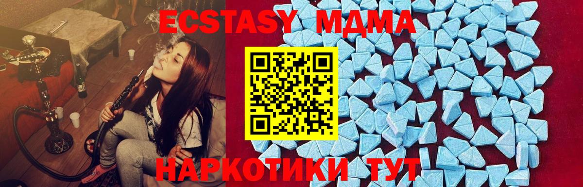 Сосновый Бор  МДМА VHQ  MDMA  MDMA crystal  Вход с VPN 