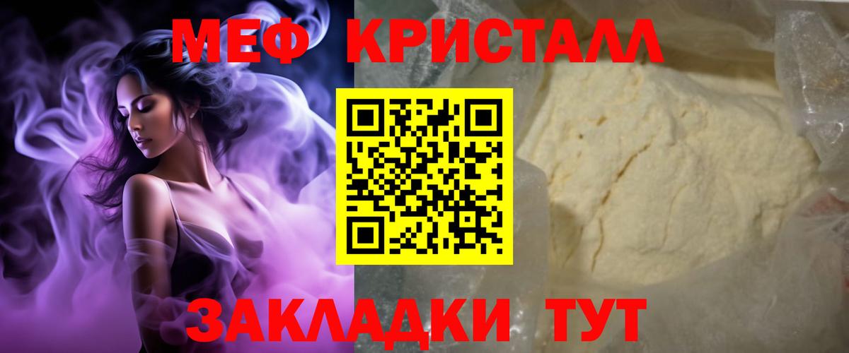 МЕФ мука Сосновый Бор
