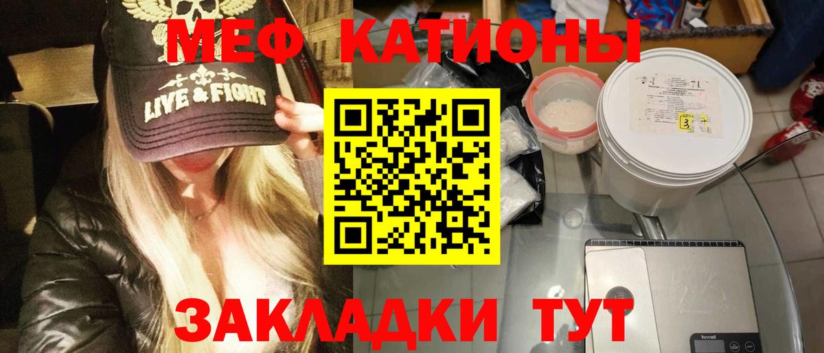 МЕФ мяу мяу  Вход с VPN  Меф  Меф  Сосновый Бор  МЯУ-МЯУ mephedrone 