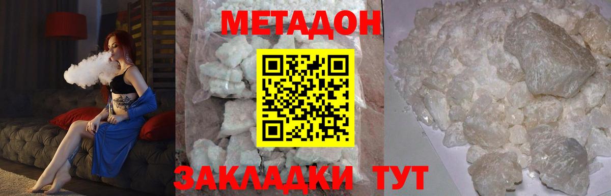 Сосновый Бор  МЕГА зеркало  Вход с VPN  Метадон VHQ  МЕТАДОН белоснежный 
