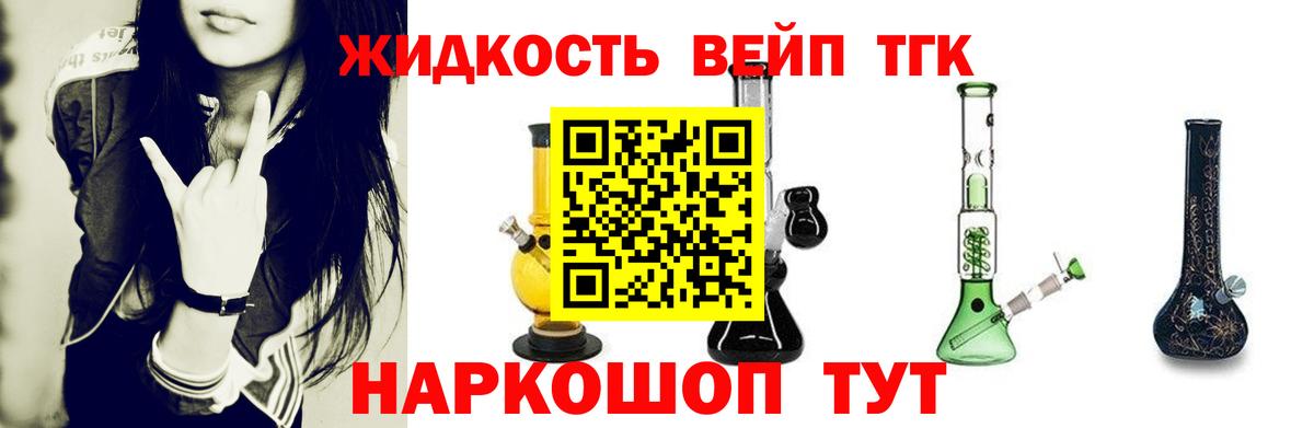 ТГК THC oil  Вход с VPN  Сосновый Бор  Дистиллят ТГК вейп с тгк 